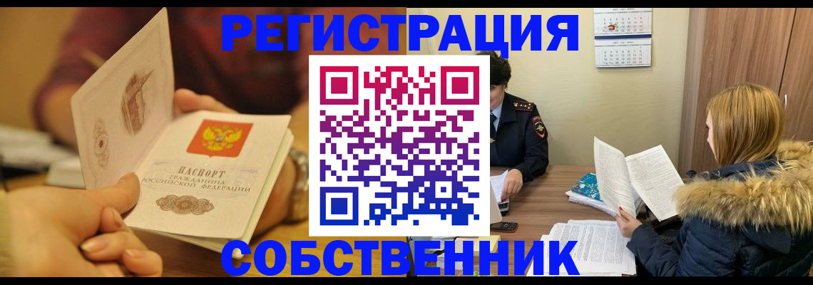 миграционный учет в Осташкове