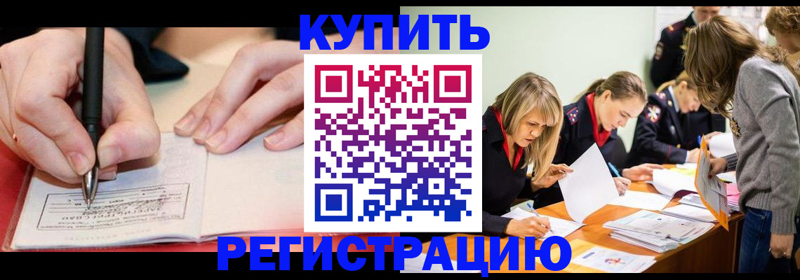 прописка паспорт в Осташкове