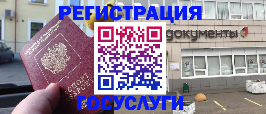 регистрация в Осташкове