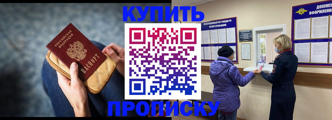 прописка законно в Осташкове
