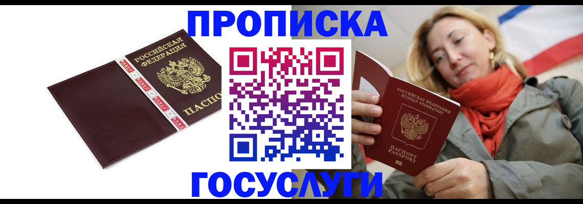 временная регистрация собственник в Осташкове