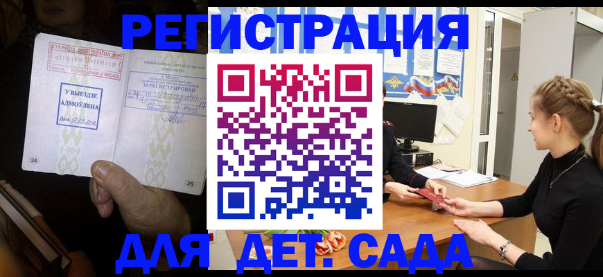 прописка для кредита в Осташкове